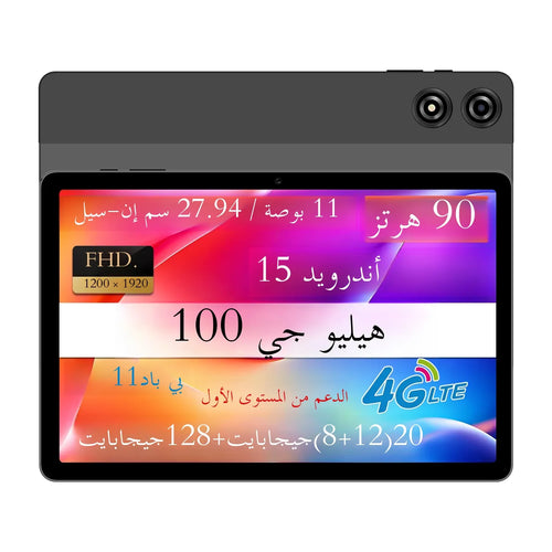 Android15 Tablet 8GB RAM 128GB ROM